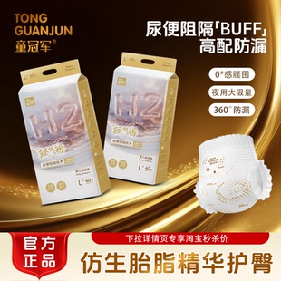 XL宝宝纸尿裤 婴幼儿尿不湿试用装 轻气裤 箱装 添加仿生胎脂精华