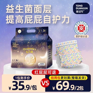 XL婴儿尿不湿 L超薄透气拉拉裤 童冠军护臀干爽纸尿裤