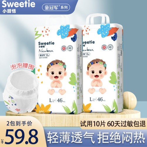 童冠军柔软亲肤透气拉拉裤6XL