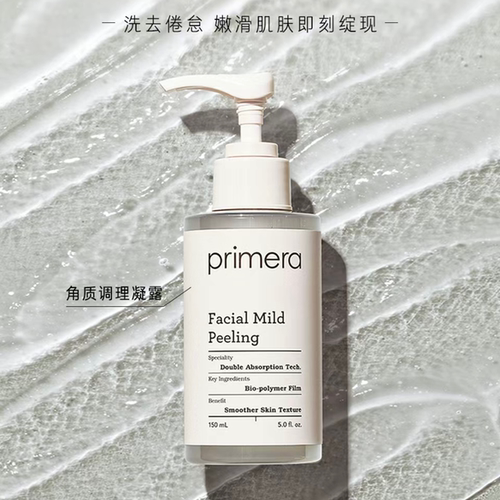 凝露敏感肌可用去死皮啫喱现货