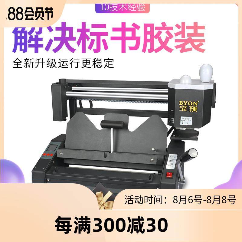[ 48 Hours] C30 wireless Manual Desktop small-scale Desktop Cementing machine Biding document file book paper presentation contract Graphic Hot melt adhesive binding fully automatic Electricin the Office Equipment/Consumables/Related Services , Packaging Equipment/Signs and supplies , Plastic installed category - from Buy2taobao.com to provide professional Taobao agent buy service