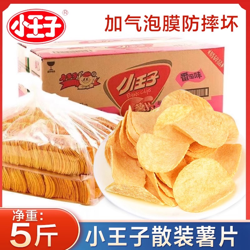 小王子薯片划算大盒装