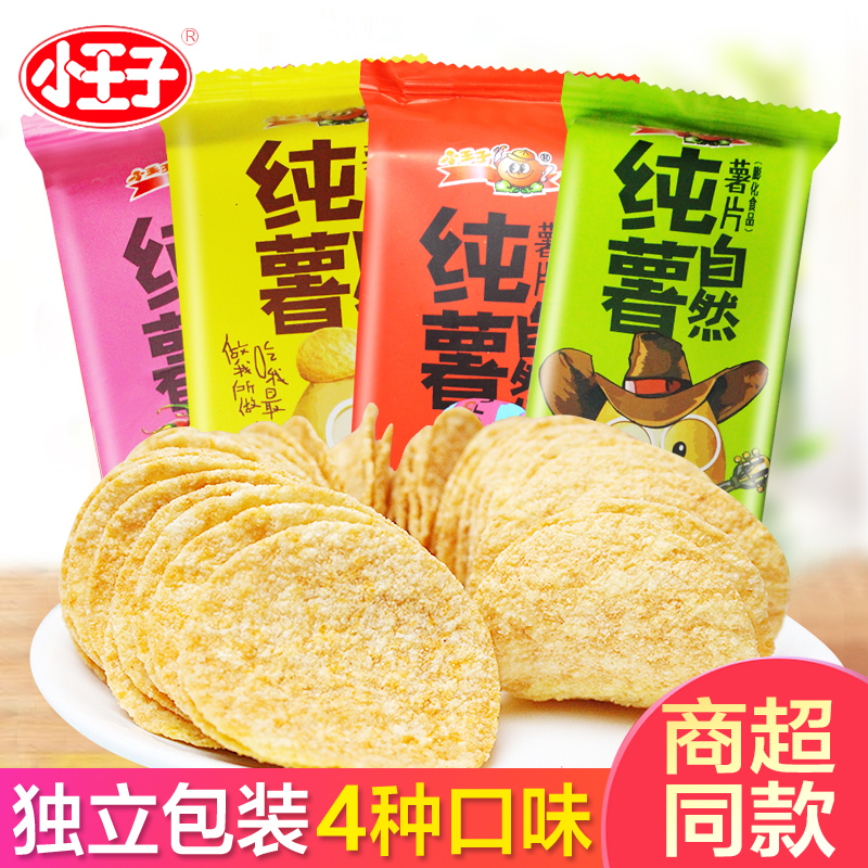 小王子散装多种口味油炸薯片番茄