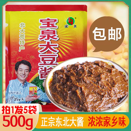宝泉大豆酱农家大豆酱宝泉岭黄豆酱拌面炒菜调味酱豆瓣酱500*5袋