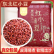 永祥龙新粮东北红小豆农家自产新红豆红豆沙豆浆豆馅五谷杂粮