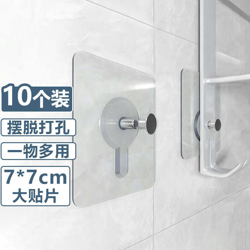 洁比世螺丝贴【10个装】无痕钉免打孔强力粘胶免钉挂钩壁挂粘钩7*高性价比高么？