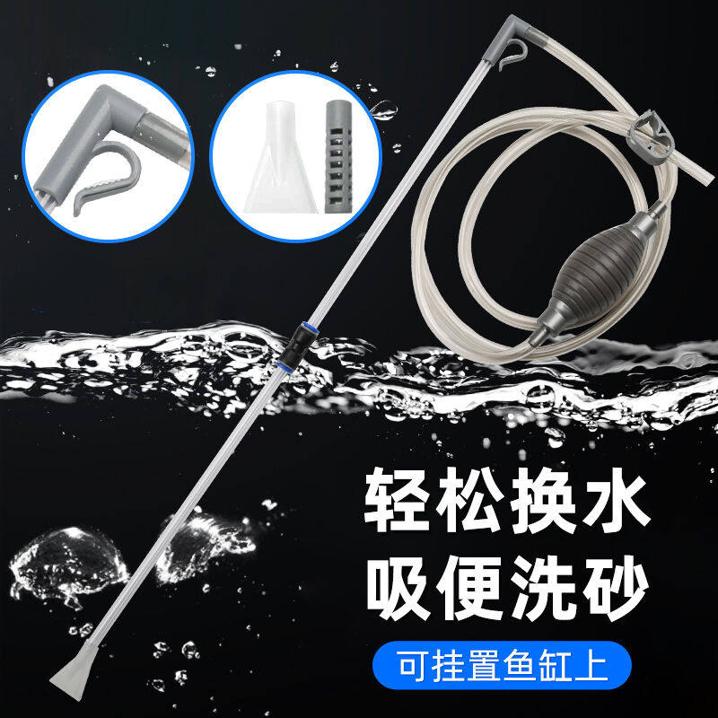 派乐特鱼缸换水器手动洗沙器抽水泵水族箱换水管吸便器虹吸管鱼缸使用感如何?