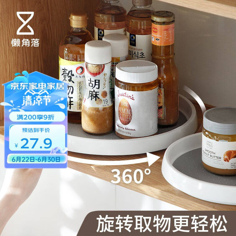 懒角落调味品置物架厨房调味架调料瓶佐料瓶托盘可旋转置物架大号使用感如何?