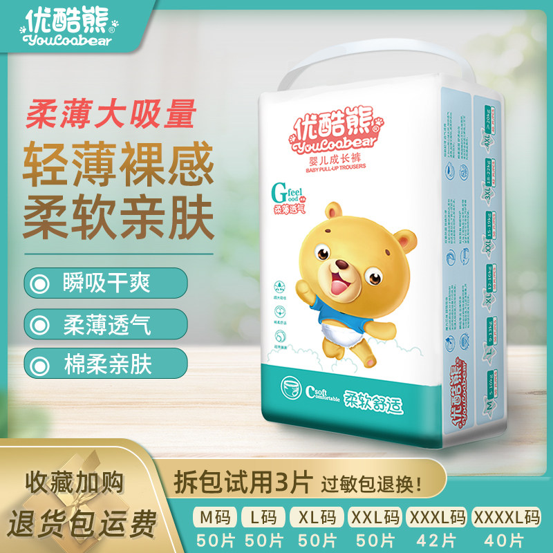 拉拉裤婴儿透气干爽大码尿不湿