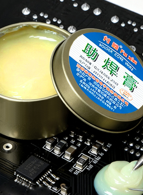 《助焊膏A1zoq001-松香助焊电池焊接铜线电烙焊锡丝电子工具焊接