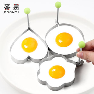 食用不锈钢煎蛋器模型神器厨房爱心形圆形荷包蛋饭团便当煎蛋模具