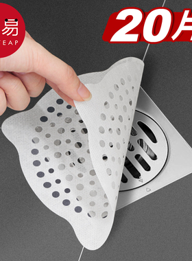 地漏贴A1ZOQ001-一次性地漏贴浴室过滤网卫生间拦毛发头发地漏