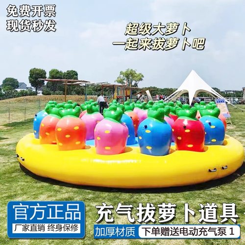 趣味运动会新道具充气拔萝卜户外拓展器材游戏团建活动体智能充气