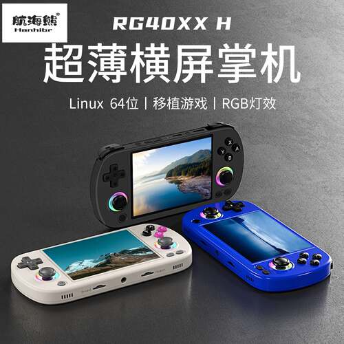 HDMI连接电视联机对打游戏机AMPOWN RG40XXH其他WIFI无线手柄