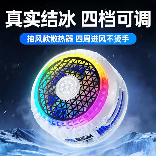 新款手机散热器TH20-1半导体AI智能温控 制冷结冰磁吸降温器
