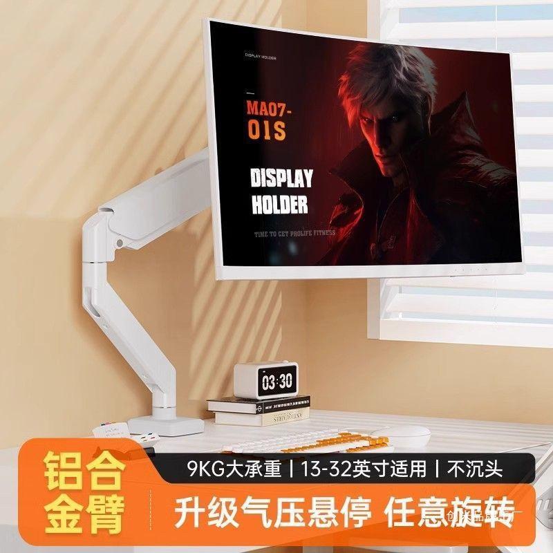 电脑显示器支架机械臂桌面旋转屏幕可悬臂底座免打孔双屏台式托架