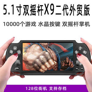 外贸X9-S手持PSP学生双摇杆游戏机掌机5.1寸街机GBA128位SNES