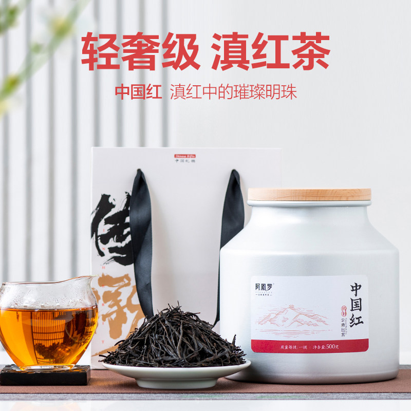 中国红 2025春云南凤庆滇红茶茶叶浓香型高香红茶 500g礼盒装