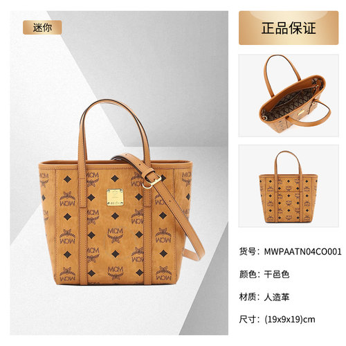 MCM菜篮子单肩托特包迷你