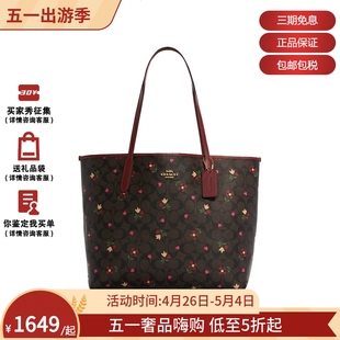 TOTE COACH CITY 蔻驰 女士黑色敞口托特包单肩包C7616