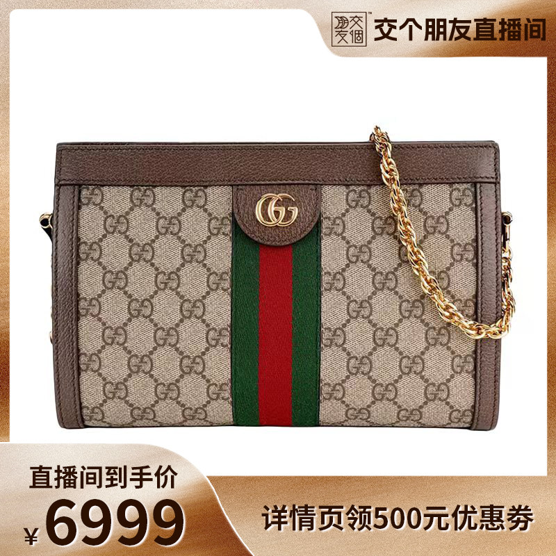 古驰Ophidia红绿条纹链条单肩包