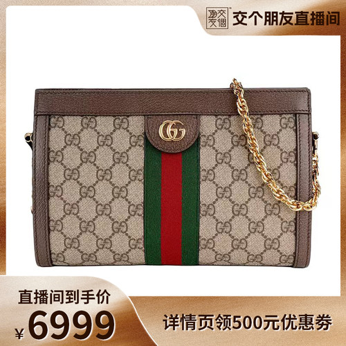 古驰Ophidia红绿条纹链条单肩包