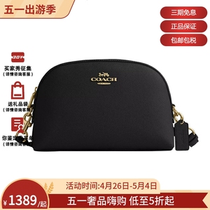 COACH 蔻驰 Madi Crossbody 女士斜挎包单肩包贝壳包