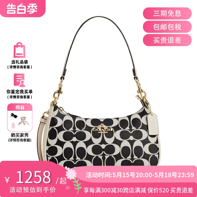 COACH 蔻驰 Teri Shoulder Bag 女士单肩包斜挎包腋下包 黑白logo 箱包皮具/热销女包/男包 腋下包 原图主图