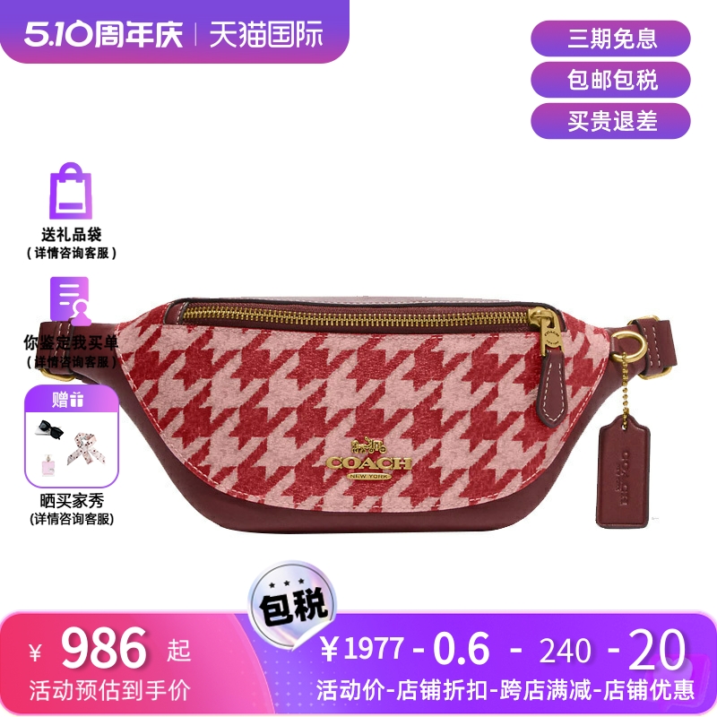 COACH 蔻驰 Warren Mini Belt 胸包腰包斜挎包 男女同款 千鸟格 箱包皮具/热销女包/男包 胸包 原图主图