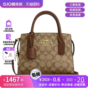 COACH Carryall Andrea 蔻驰 女士手拎包斜挎包戴妃包