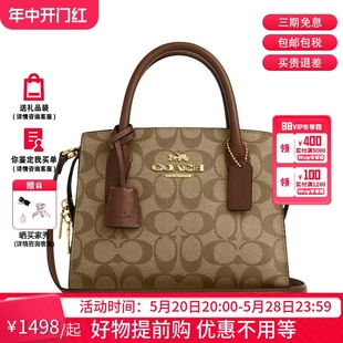 Andrea Carryall 蔻驰 COACH 女士手拎包斜挎包戴妃包