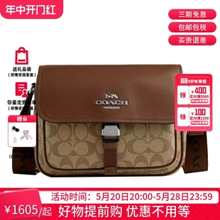 Pace 蔻驰 Messenger Bag COACH 复古款 邮差包斜挎包 男女同款