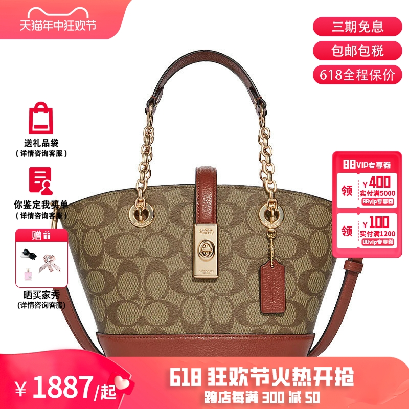 COACH 蔻驰 Lane 系列女士菜篮子手拎包斜挎包水桶包 C8597-IME7V 箱包皮具/热销女包/男包 水桶包 原图主图