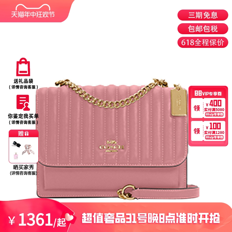 COACH 蔻驰 KLARE 女士风琴包链条斜挎包单肩包 箱包皮具/热销女包/男包 通用款女包 原图主图