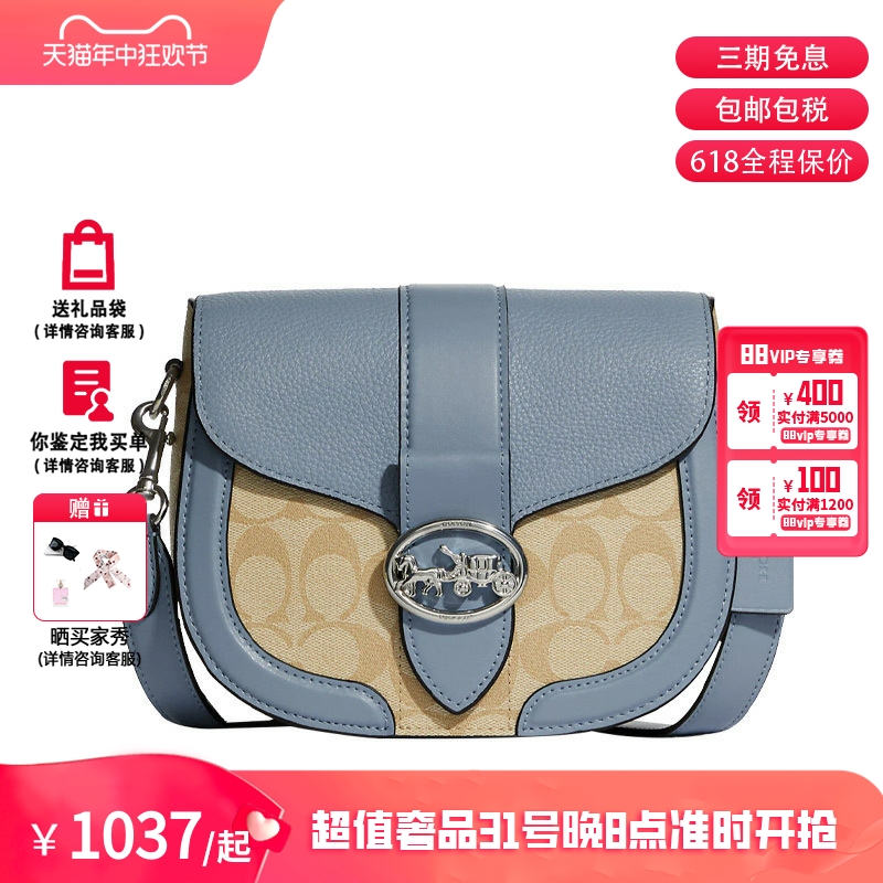 COACH/蔻驰女士单肩包马鞍