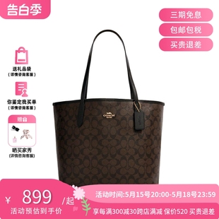 COACH 蔻驰女士经典标志CITY 33大容量托特包