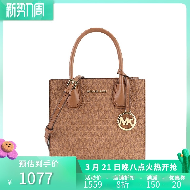 MK MICHAEL KORS 女士MERCER系列小方包单肩斜挎手提包35S1GM9M2B