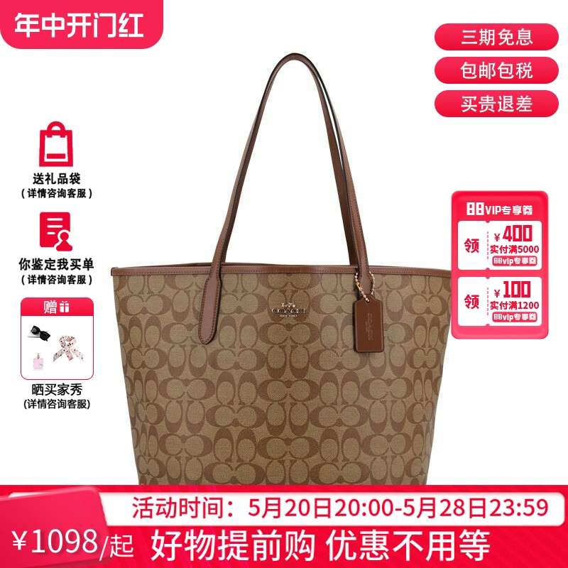 COACH/蔻驰女包老花磁扣女士托特包单肩手提包 5696新款购物袋