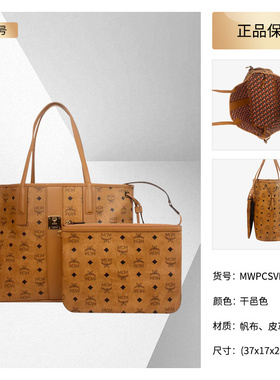 MCM女士双面可用经典印花 手提购物袋子母托特包