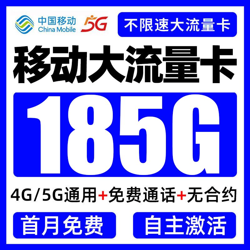 官方正品 首月免费 无合约 次日达