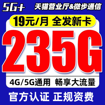流量卡全国通用纯上网卡不限速大流量5G无线限手机电话卡4G网络卡