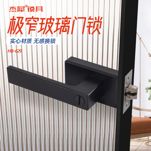 杰犀铝合金窄边磁吸卫生间门锁