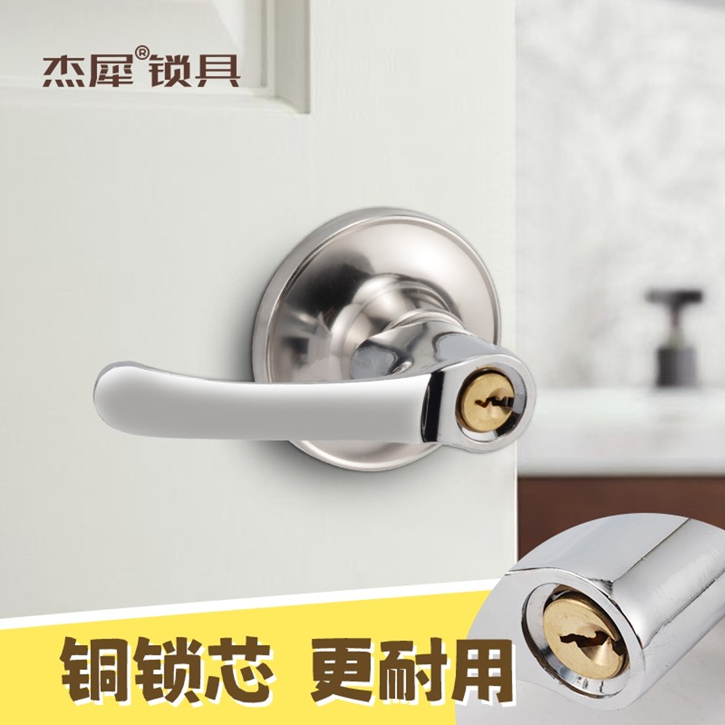 杰犀铝合金三杆执手球形塑钢门锁