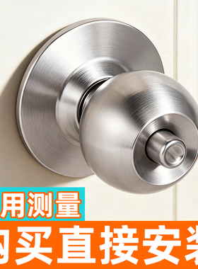 黑色球形锁免改孔门锁卧室内门锁球型门锁家用通用型圆球锁卫生间