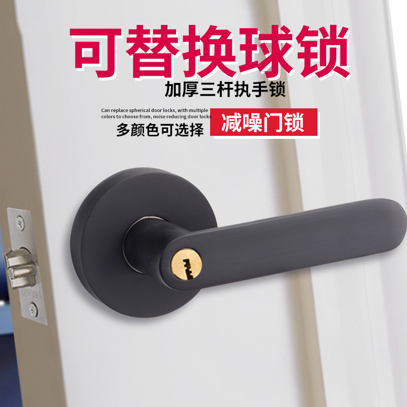 杰犀球形锁室内卧室三杆式执手锁房门锁球锁改把手圆锁家用通用型