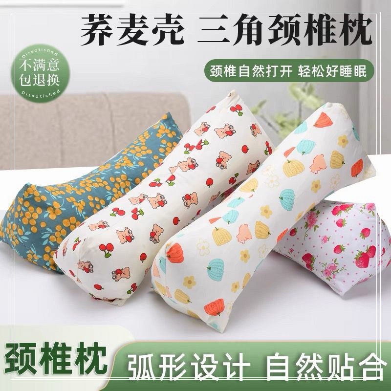 三角颈椎枕头荞麦枕支撑脖子疼痛专用牵引枕长款反弓护颈椎助睡眠,床上用品,功能枕/保健枕/养生枕,淘宝优惠券,粉丝福利购,淘宝优惠卷