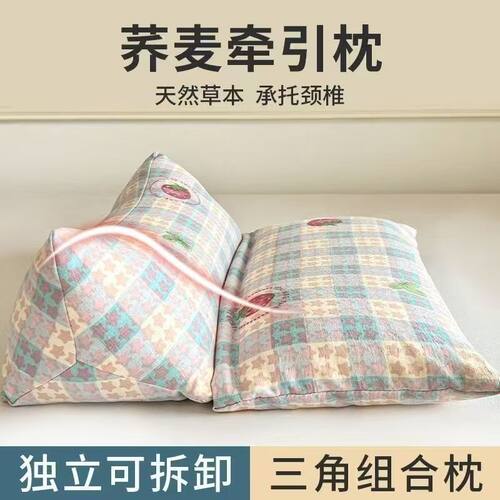 荞麦壳枕头护颈椎助睡眠正反弓成人三角牵引枕家用可拆卸组合枕芯