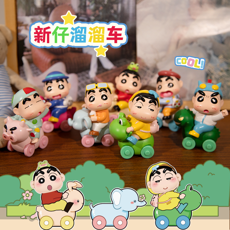 新仔溜溜车卡通蜡笔小新盲盒