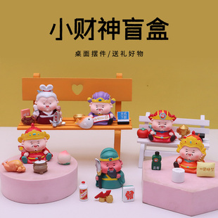 快乐小财神盲盒办公室桌面升职加薪月老五路财神小摆件国潮礼物奖