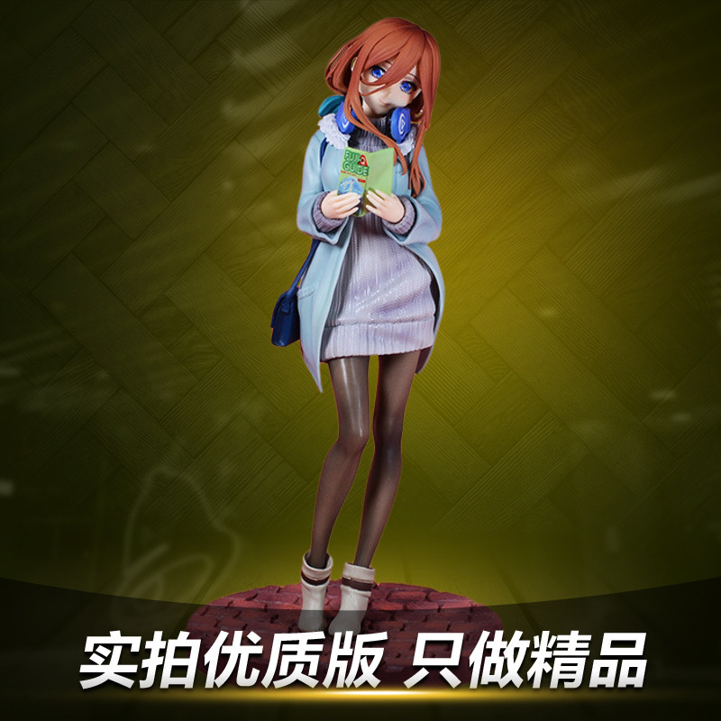 五等分的花嫁中野三玖手办站姿美少女二次元动漫机箱摆件约会风格